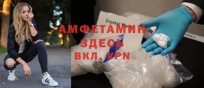 наркотики  Вязьма  Amphetamine 97% 