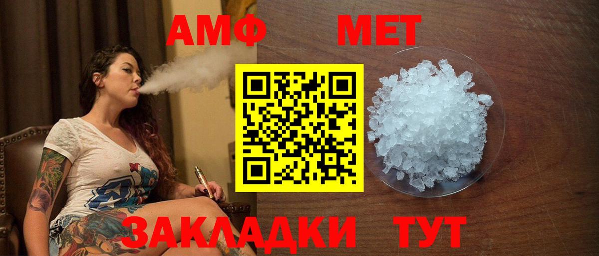 Amphetamine  Вязьма  АМФ  АМФ VHQ 