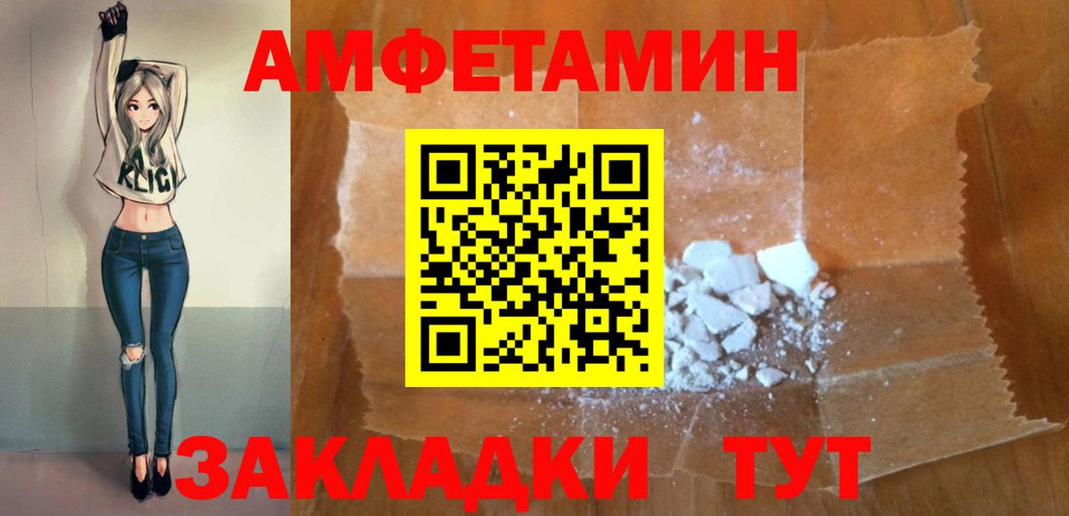 Amphetamine VHQ Вязьма