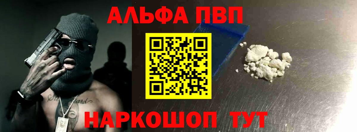 A-PVP Соль  Alpha PVP СК  А ПВП крисы CK  Вязьма 