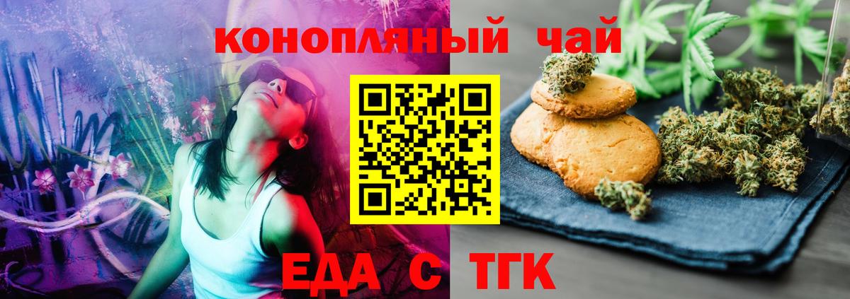 Вязьма  Еда ТГК конопля  Вход с VPN 