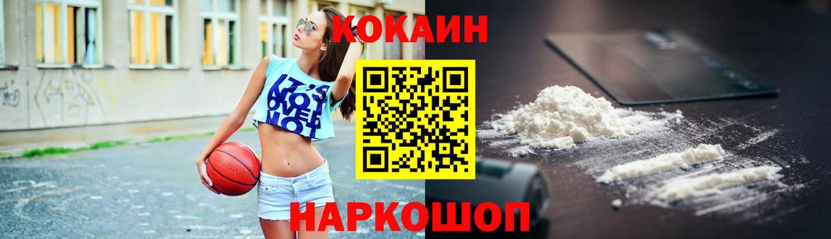 Кокаин 97% Вязьма