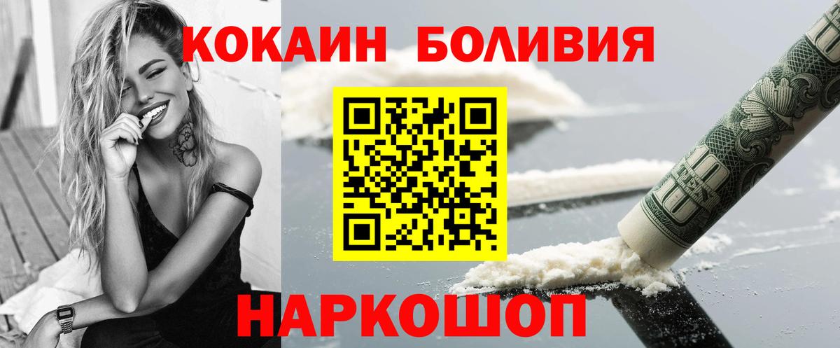 Вязьма  сколько стоит  Вход с VPN  COCAIN 98% 