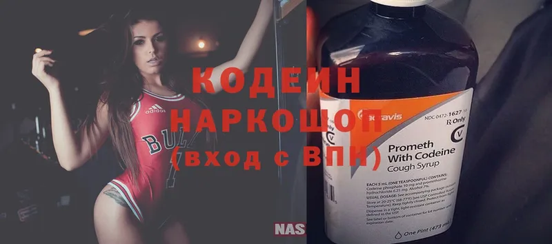 Codein Purple Drank  Вязьма 