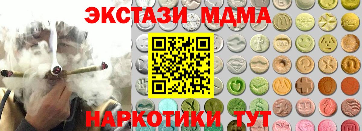 где найти наркотики  ОМГ ОМГ ссылка  ЭКСТАЗИ  Ecstasy Cube  Экстази XTC  Вязьма 
