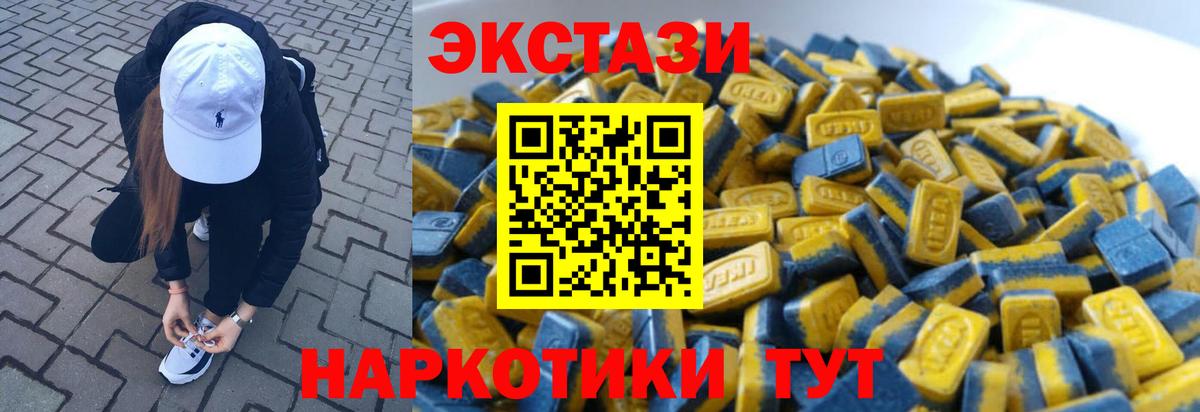 Экстази ешки  Вход с VPN  Вязьма 