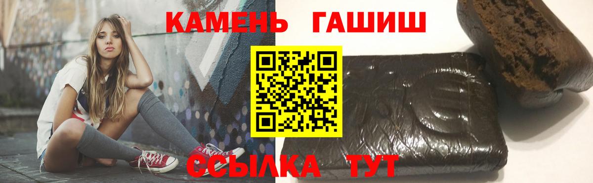 ГАШ  Вход с VPN  Вязьма  ГАШИШ гашик 