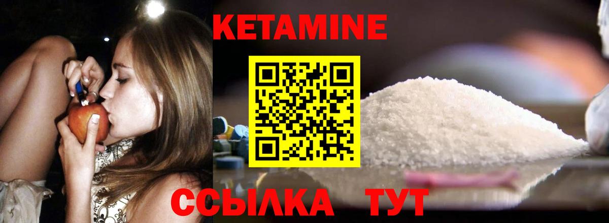 КЕТАМИН ketamine Вязьма