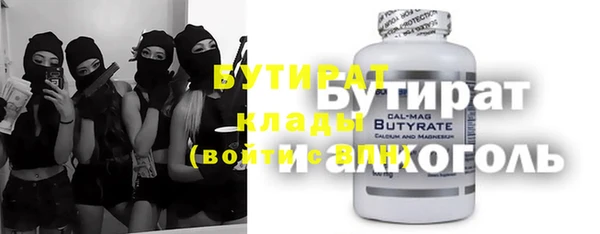 бутират Бутурлиновка