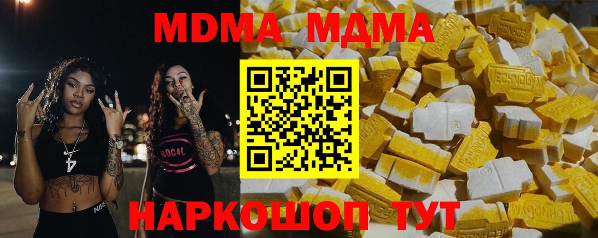 MDMA кристаллы  Вход с VPN  Вязьма  МДМА кристаллы 
