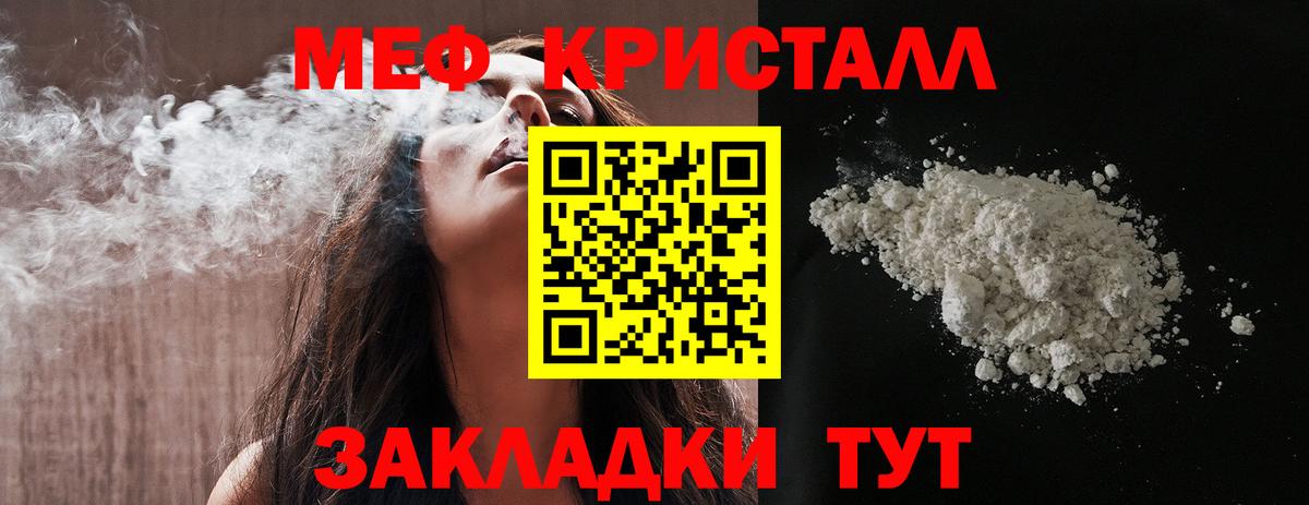 Мефедрон  МЕФ 4 MMC  МЕФ мяу мяу  Вход с VPN  Вязьма 