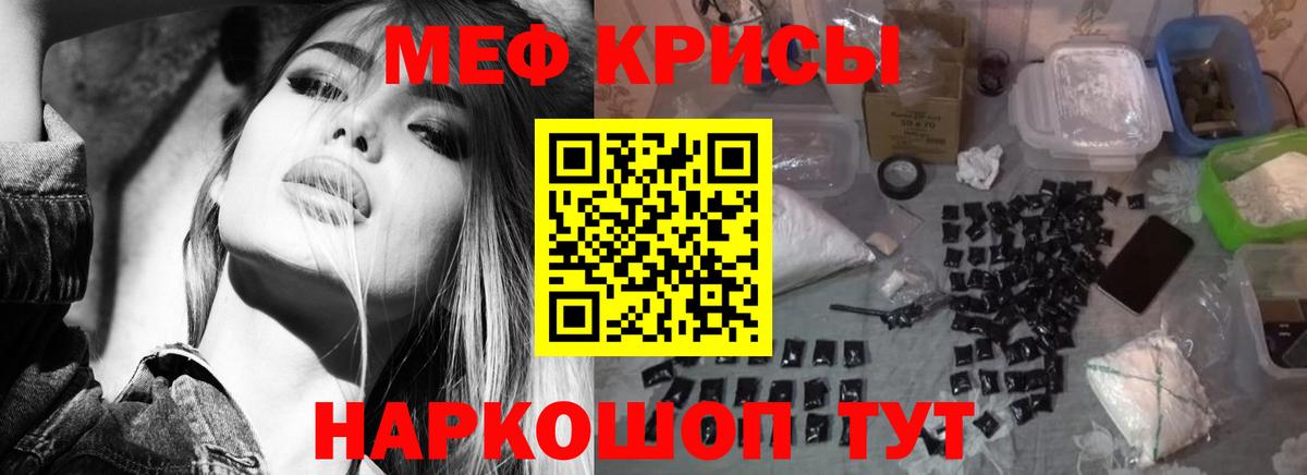 Меф мяу мяу кристаллы Вязьма