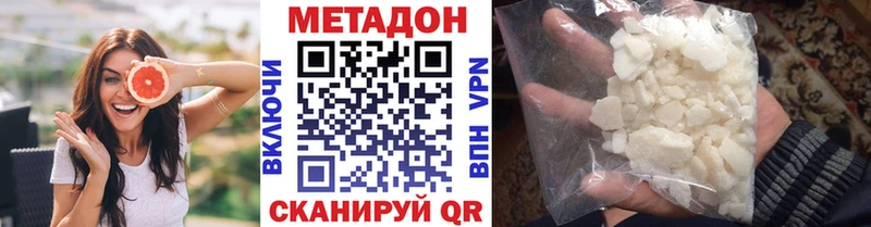 МЕТАДОН methadone  Вязьма 