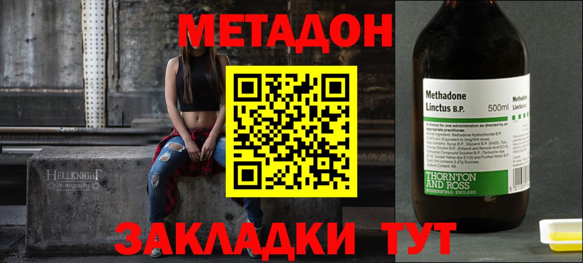 Вязьма  OMG ССЫЛКА  Метадон methadone  Вход с VPN  Метадон VHQ 