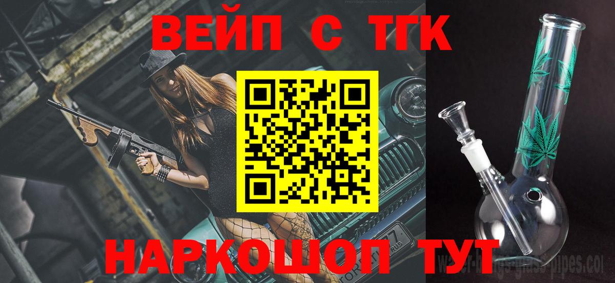 Дистиллят ТГК вейп с тгк  Вход с VPN  Вязьма 
