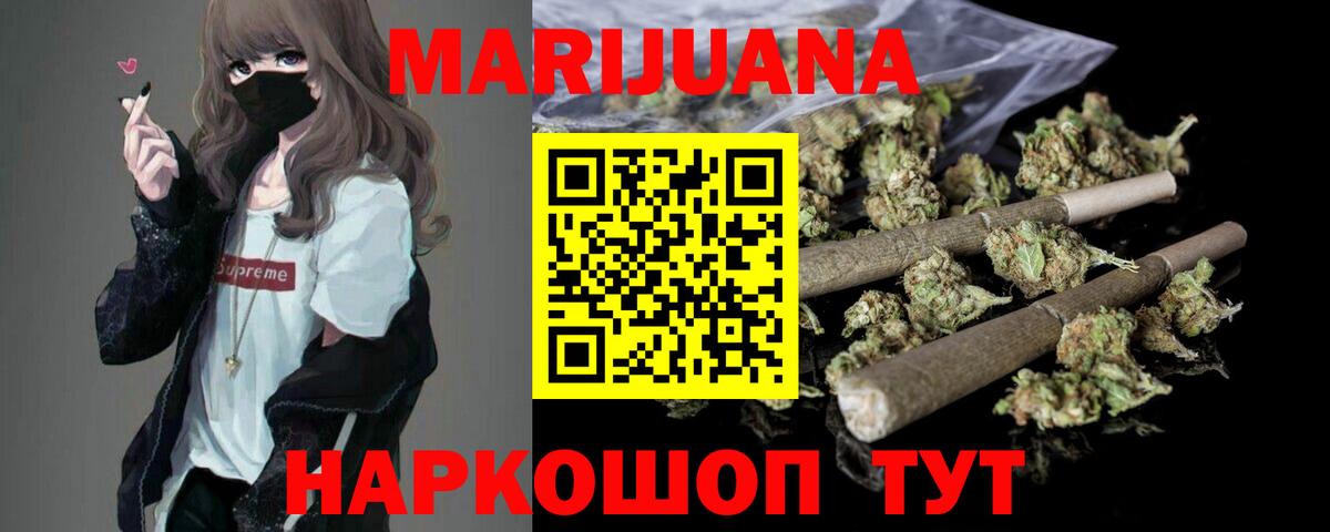 Бошки марихуана Amnesia  Бошки марихуана MAZAR  Вязьма  Бошки марихуана White Widow 